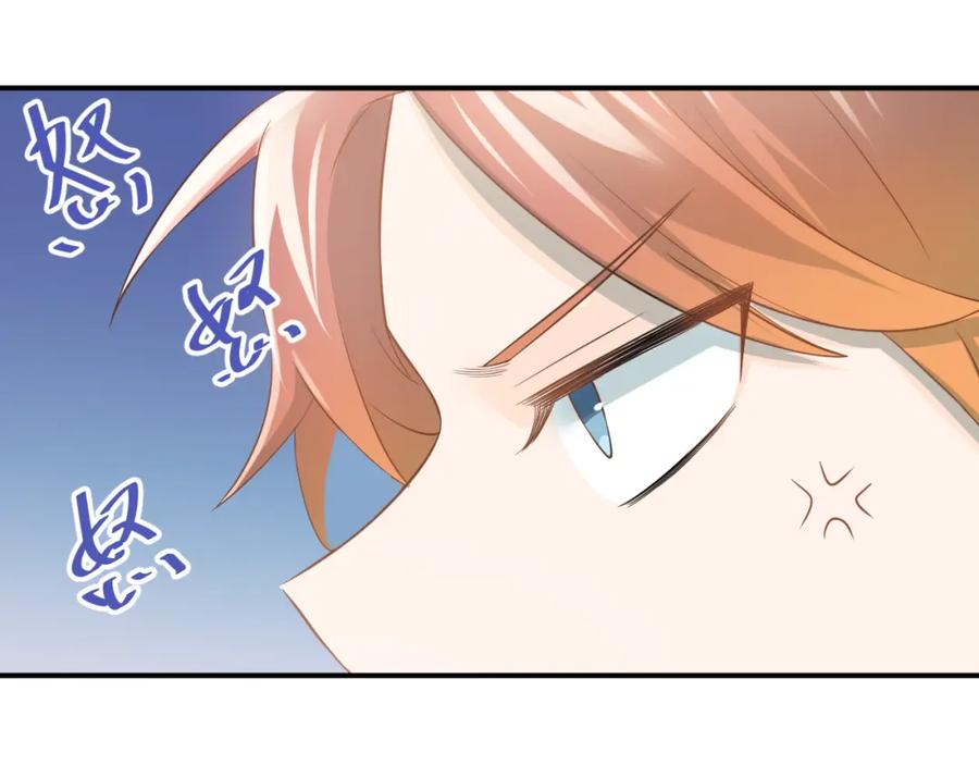 《当校霸爱上学霸》第100话 守护她的秘密！ 第66页