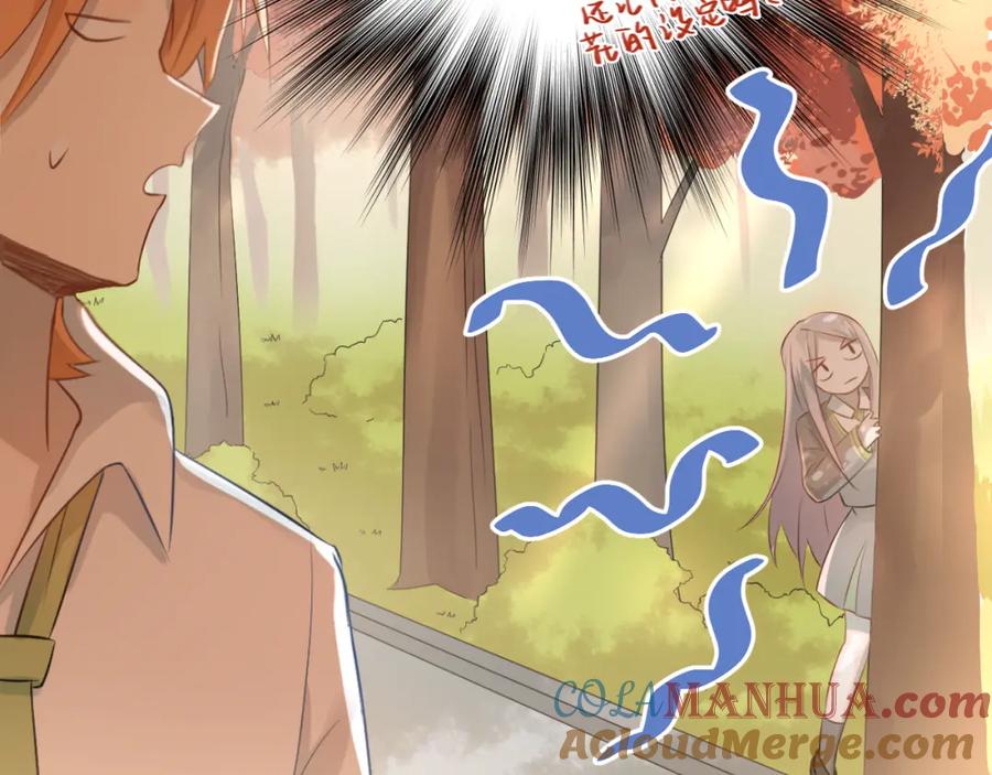 《当校霸爱上学霸》第100话 守护她的秘密！ 第25页