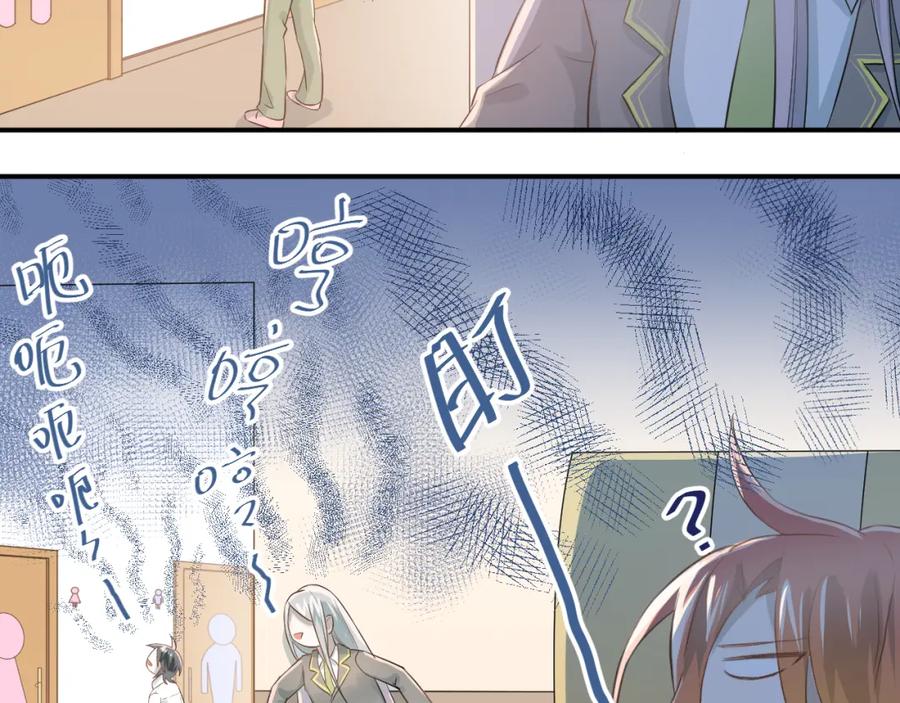 《当校霸爱上学霸》第100话 守护她的秘密！ 第50页