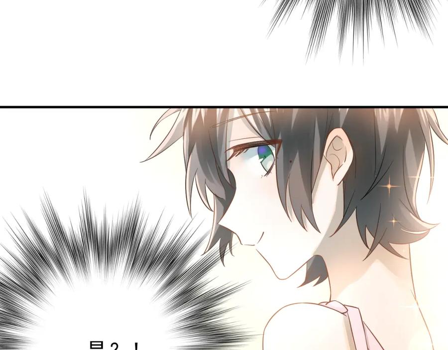《当校霸爱上学霸》第100话 守护她的秘密！ 第55页