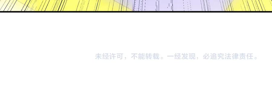 《当校霸爱上学霸》第100话 守护她的秘密！ 第96页
