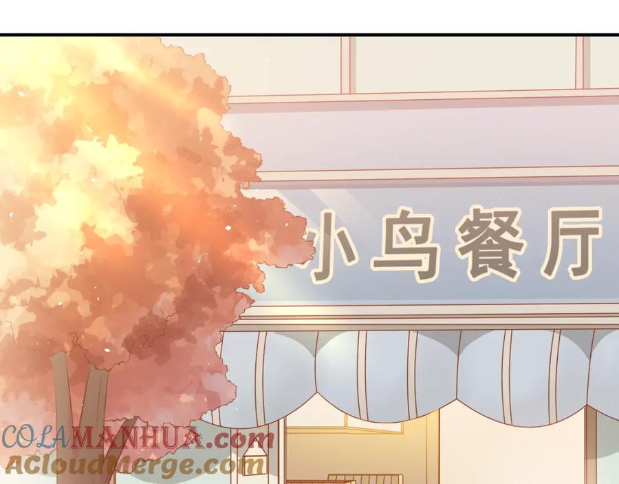 《当校霸爱上学霸》第100话 守护她的秘密！ 第33页
