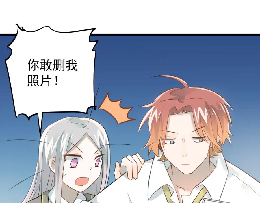 《当校霸爱上学霸》第100话 守护她的秘密！ 第67页