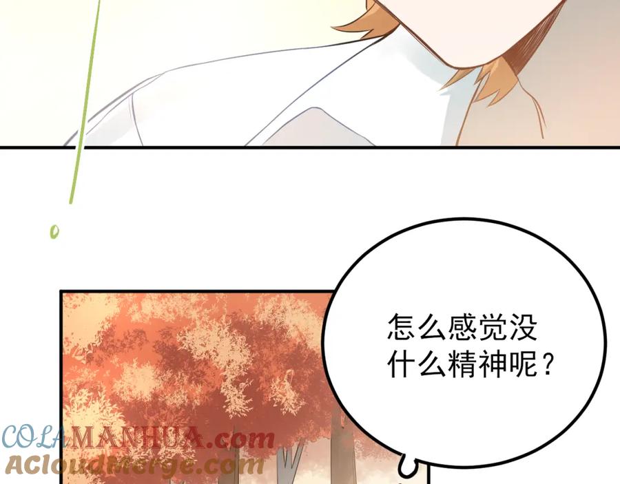 《当校霸爱上学霸》第100话 守护她的秘密！ 第21页