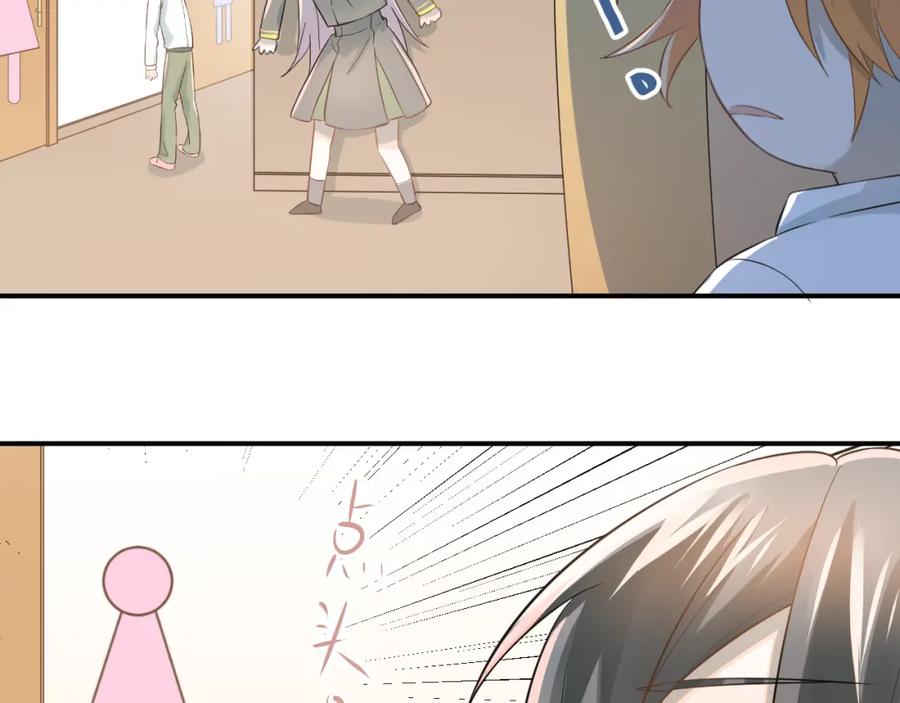 《当校霸爱上学霸》第100话 守护她的秘密！ 第51页