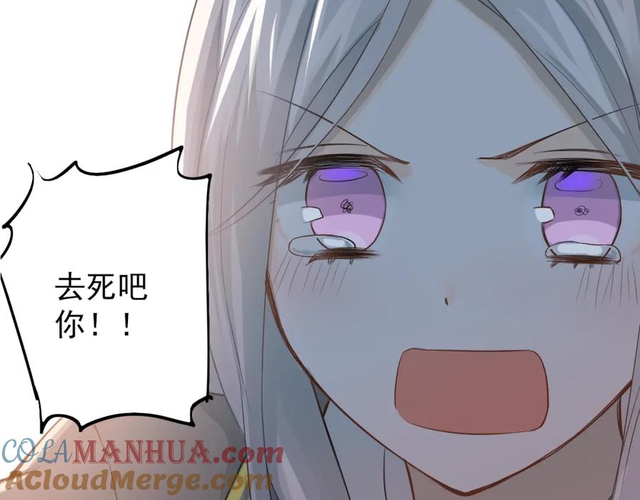 《当校霸爱上学霸》第100话 守护她的秘密！ 第73页