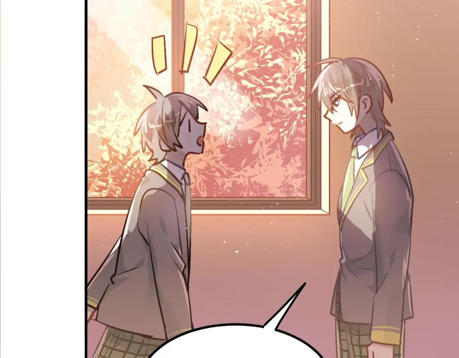 《当校霸爱上学霸》第101话 曝光现场 第75页
