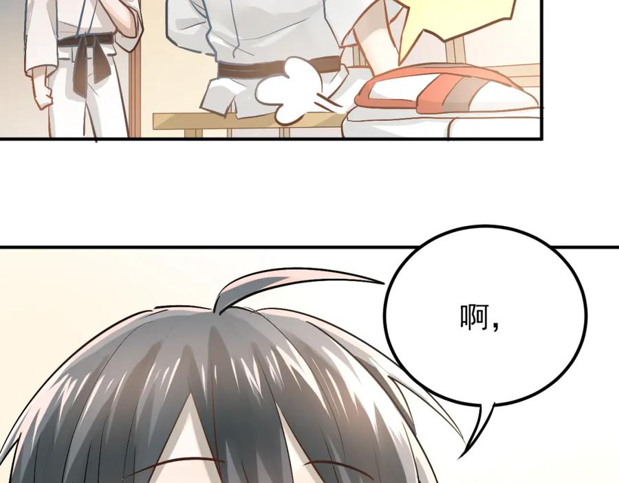 《当校霸爱上学霸》第101话 曝光现场 第39页