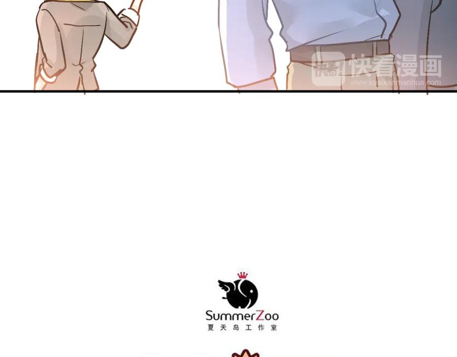 《当校霸爱上学霸》第101话 曝光现场 第27页