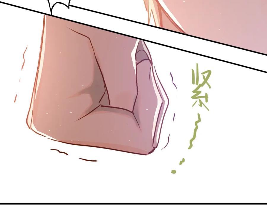 《当校霸爱上学霸》第101话 曝光现场 第71页