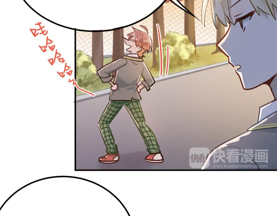 《当校霸爱上学霸》第101话 曝光现场 第60页