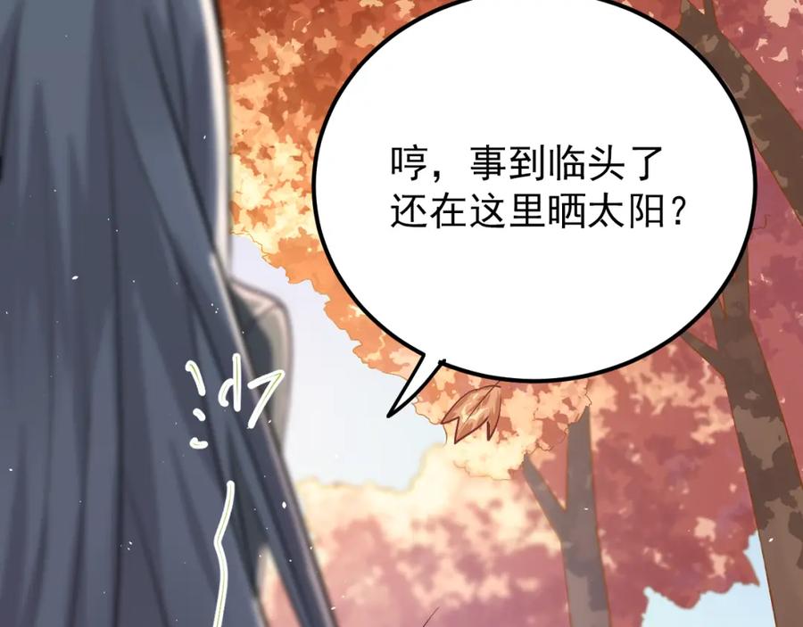 《当校霸爱上学霸》第101话 曝光现场 第6页