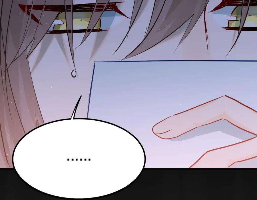 《当校霸爱上学霸》第101话 曝光现场 第56页