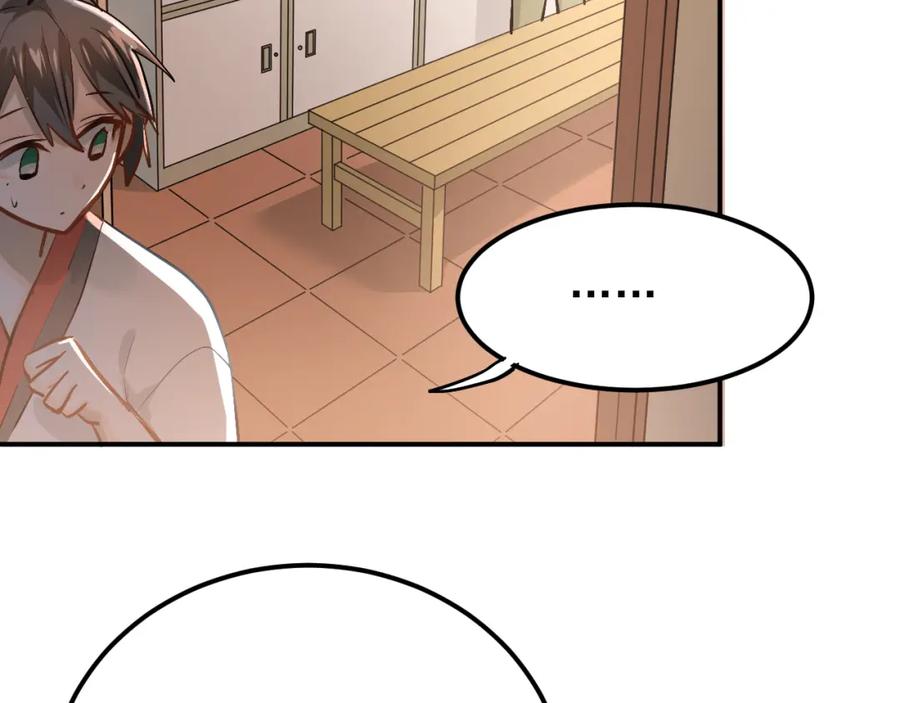 《当校霸爱上学霸》第101话 曝光现场 第42页