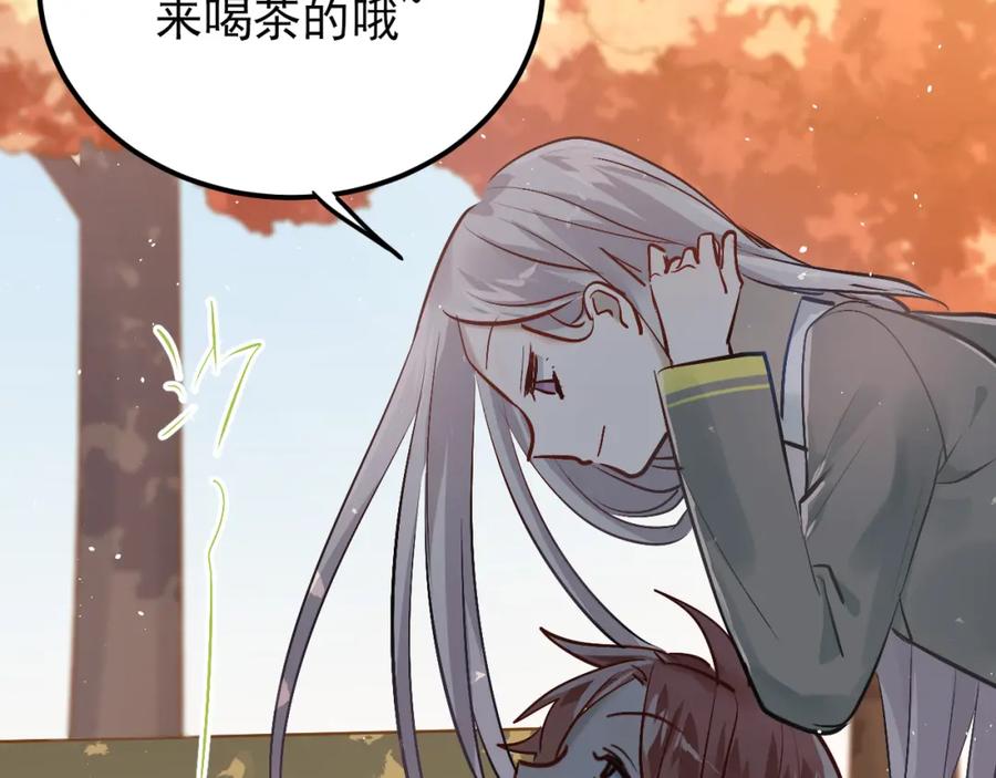 《当校霸爱上学霸》第101话 曝光现场 第12页