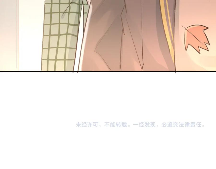 《当校霸爱上学霸》第101话 曝光现场 第100页