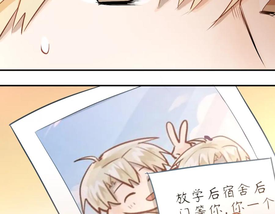 《当校霸爱上学霸》第101话 曝光现场 第35页
