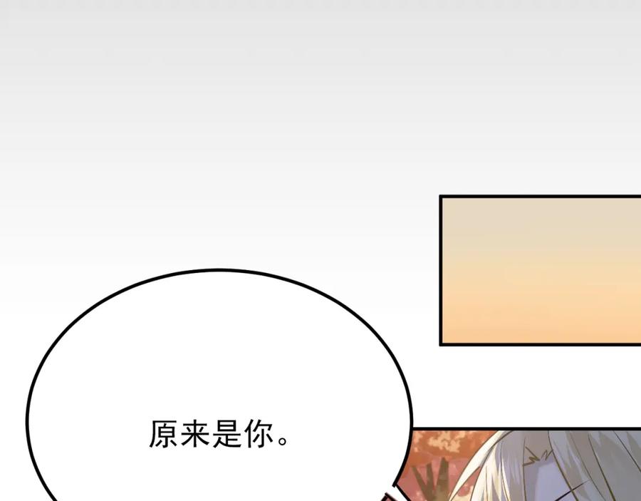 《当校霸爱上学霸》第101话 曝光现场 第59页