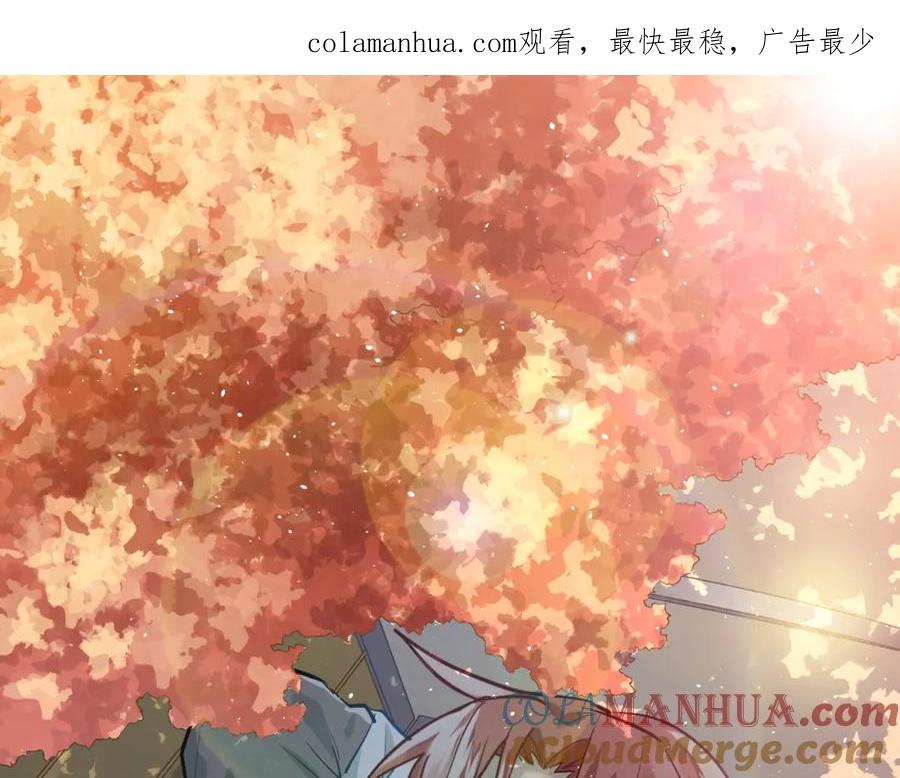 《当校霸爱上学霸》第101话 曝光现场 第1页