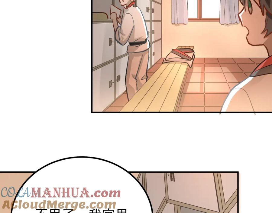 《当校霸爱上学霸》第101话 曝光现场 第37页