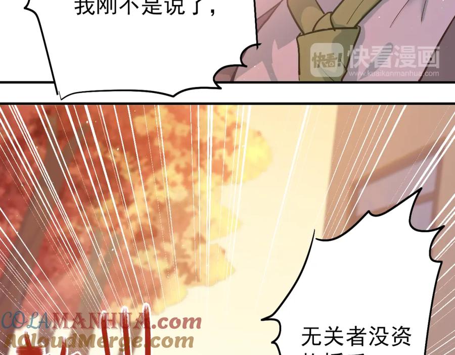《当校霸爱上学霸》第102话 你在欺骗她！ 第13页
