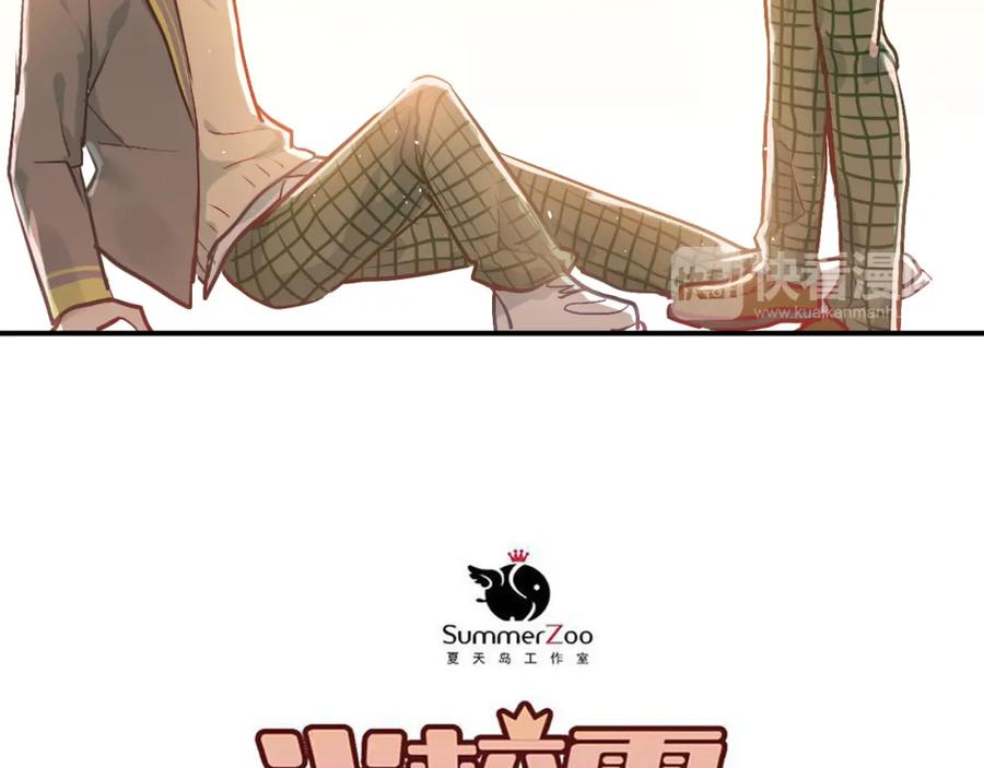 《当校霸爱上学霸》第102话 你在欺骗她！ 第40页