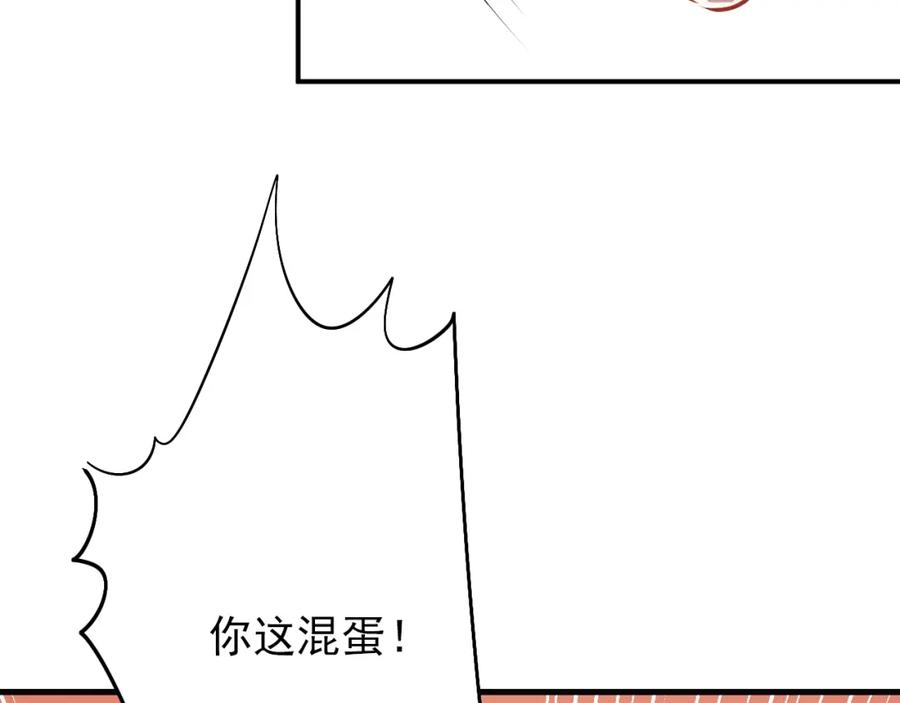 《当校霸爱上学霸》第102话 你在欺骗她！ 第7页