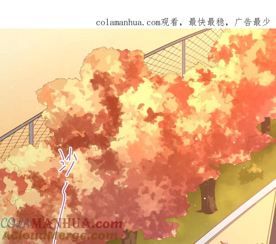 《当校霸爱上学霸》第102话 你在欺骗她！ 第1页