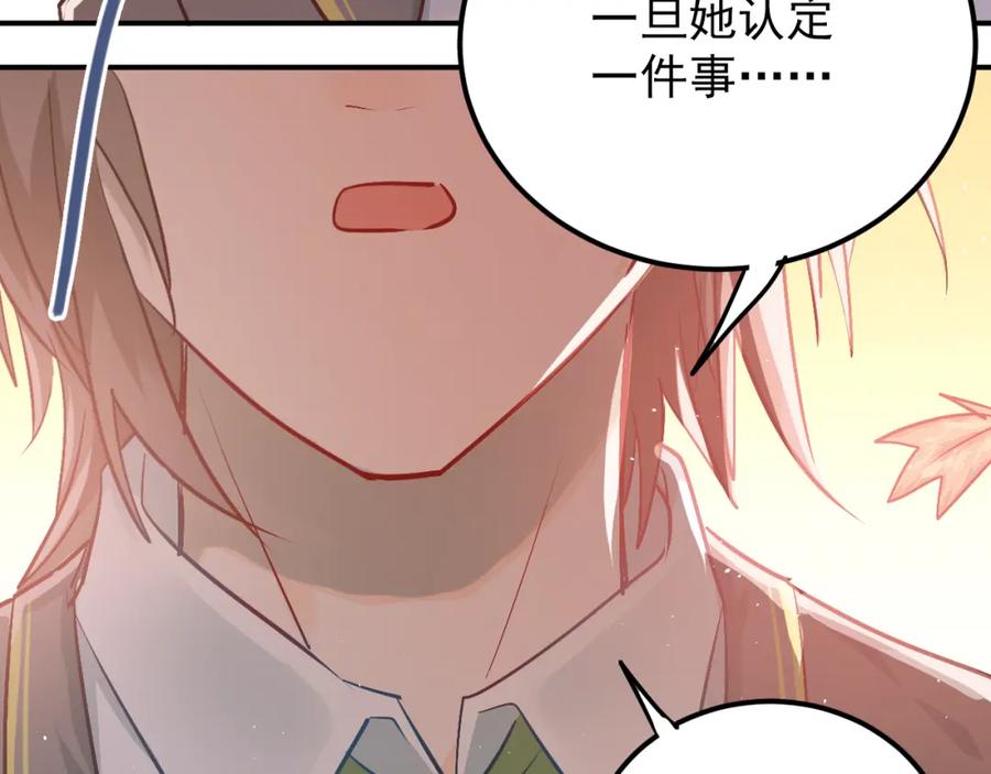《当校霸爱上学霸》第102话 你在欺骗她！ 第36页