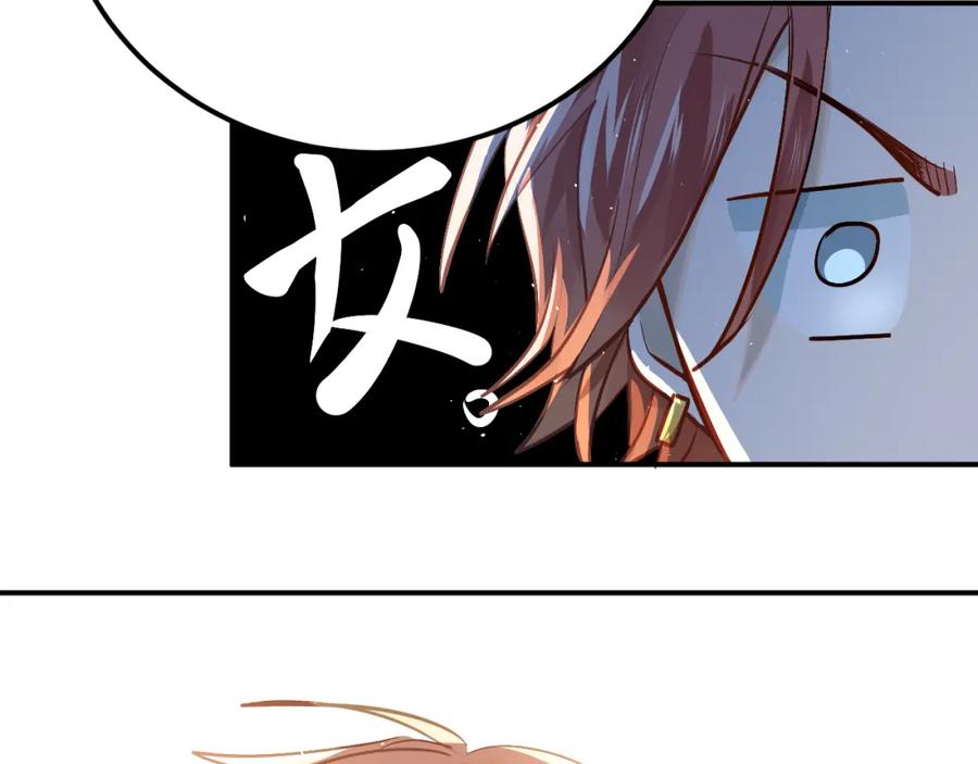 《当校霸爱上学霸》第102话 你在欺骗她！ 第72页