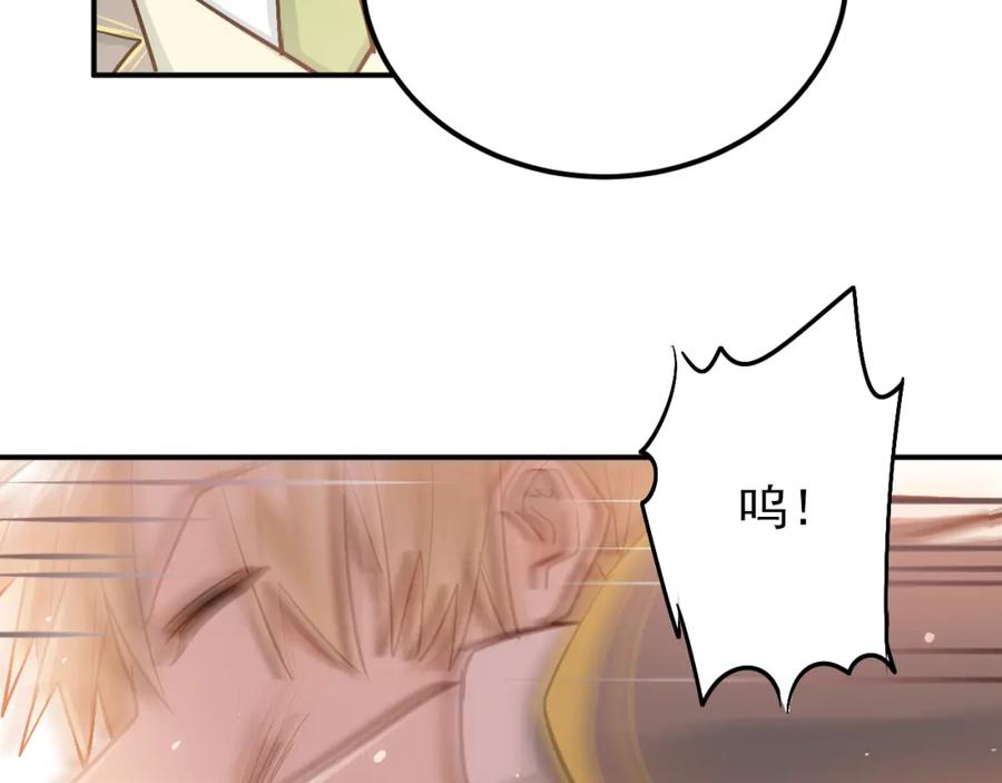 《当校霸爱上学霸》第102话 你在欺骗她！ 第20页