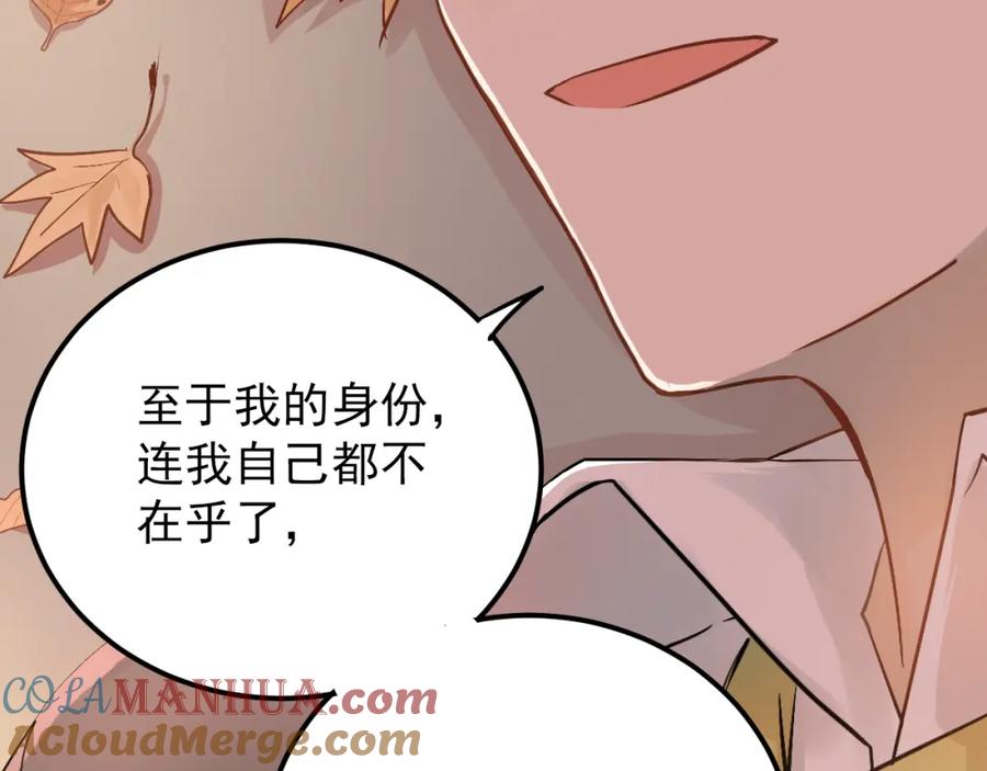《当校霸爱上学霸》第102话 你在欺骗她！ 第29页