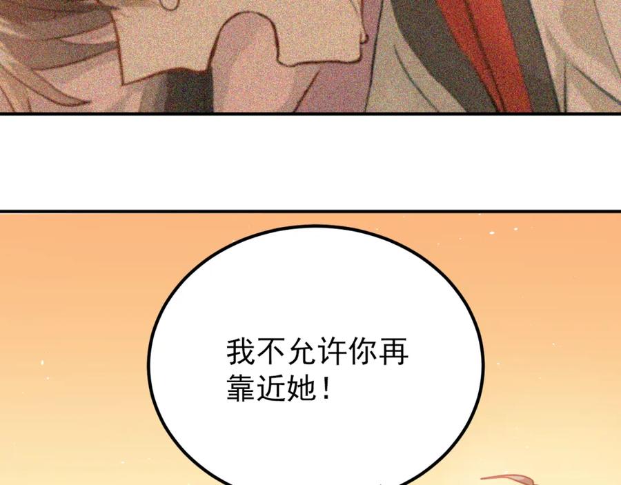 《当校霸爱上学霸》第102话 你在欺骗她！ 第38页