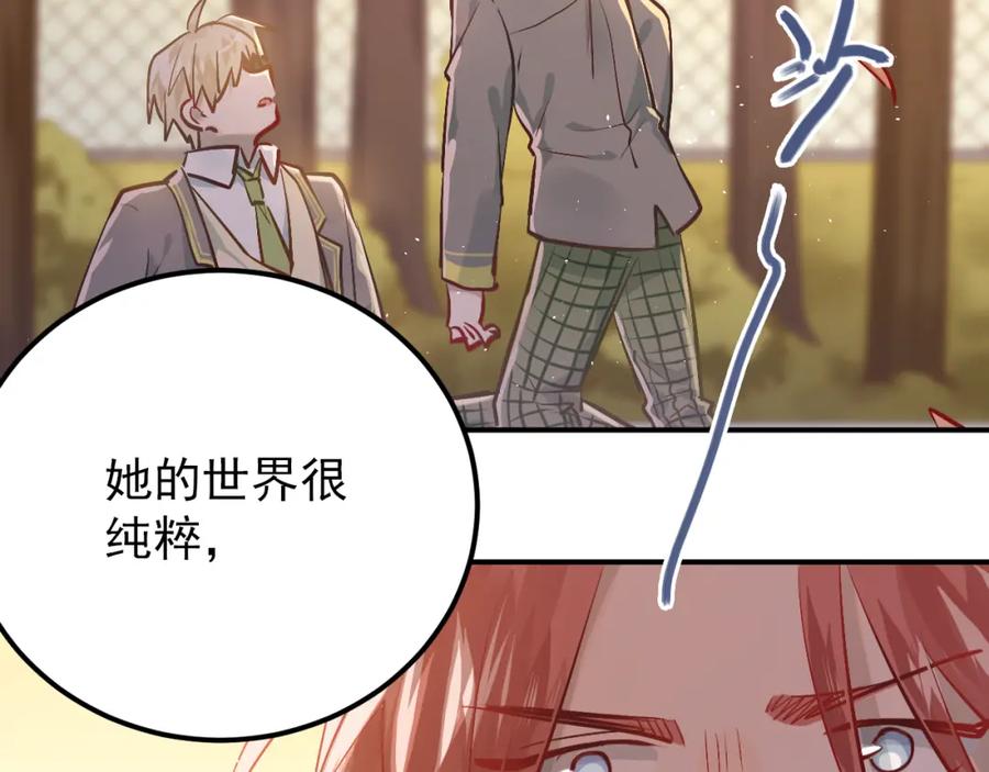 《当校霸爱上学霸》第102话 你在欺骗她！ 第34页