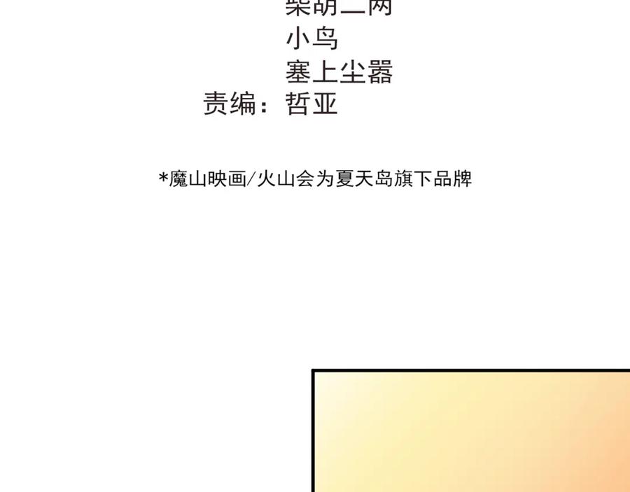 《当校霸爱上学霸》第102话 你在欺骗她！ 第42页