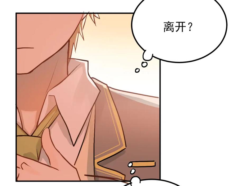 《当校霸爱上学霸》第102话 你在欺骗她！ 第87页