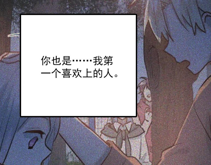 《当校霸爱上学霸》第103话 她是例外？ 第11页