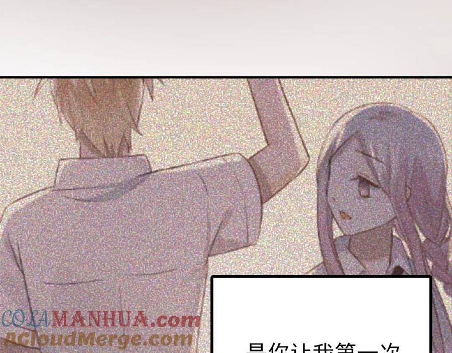 《当校霸爱上学霸》第103话 她是例外？ 第9页