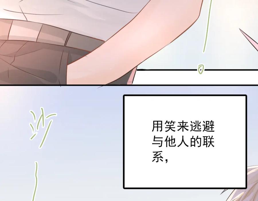 《当校霸爱上学霸》第103话 她是例外？ 第90页
