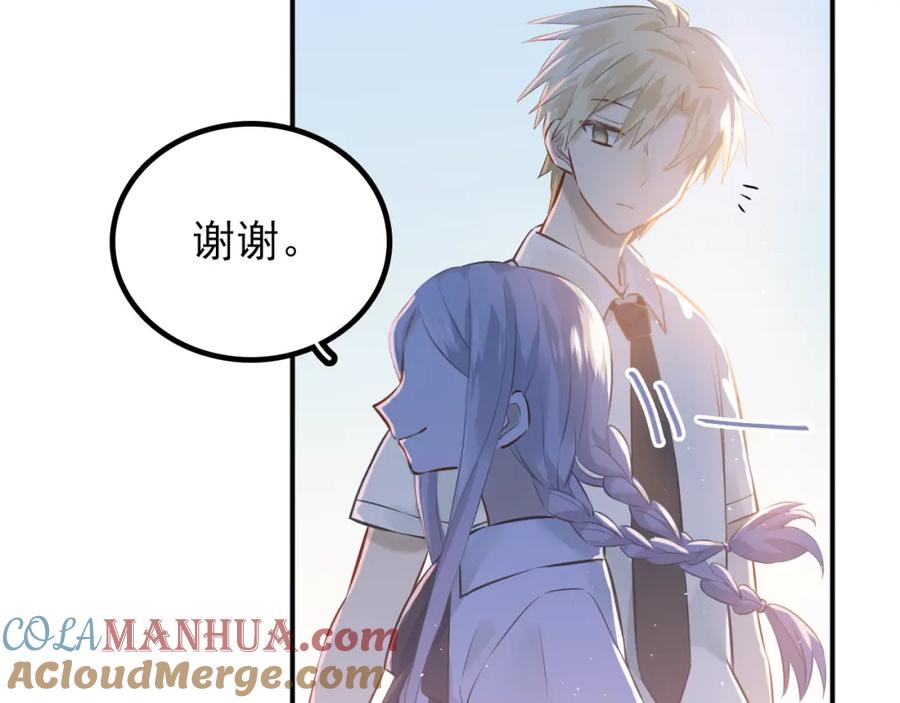 《当校霸爱上学霸》第103话 她是例外？ 第77页