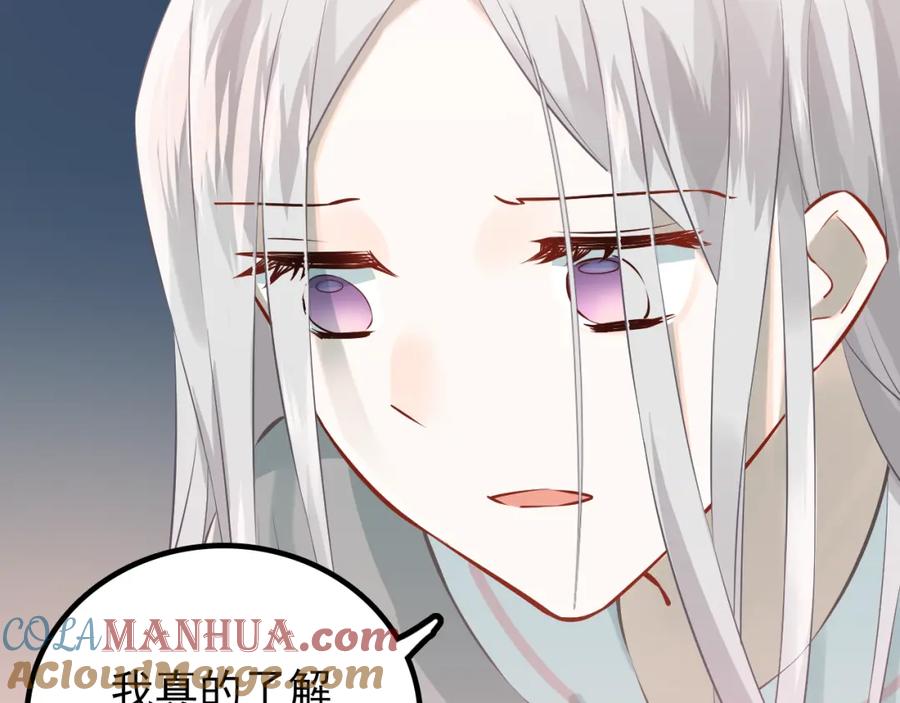 《当校霸爱上学霸》第103话 她是例外？ 第21页