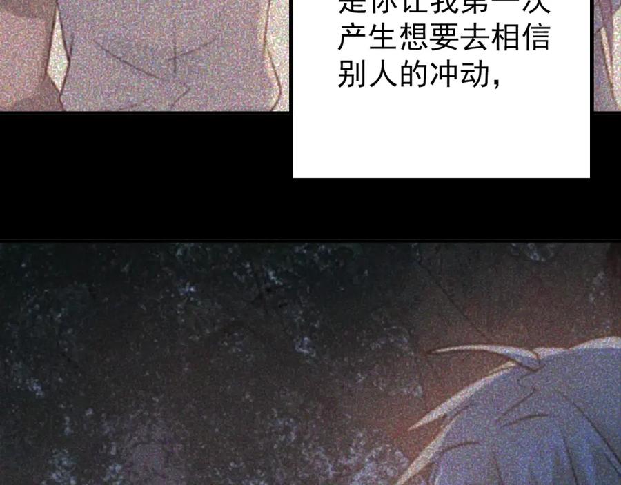 《当校霸爱上学霸》第103话 她是例外？ 第10页