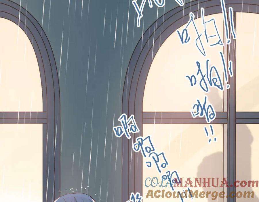 《当校霸爱上学霸》第103话 她是例外？ 第57页
