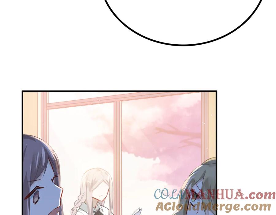 《当校霸爱上学霸》第103话 她是例外？ 第41页