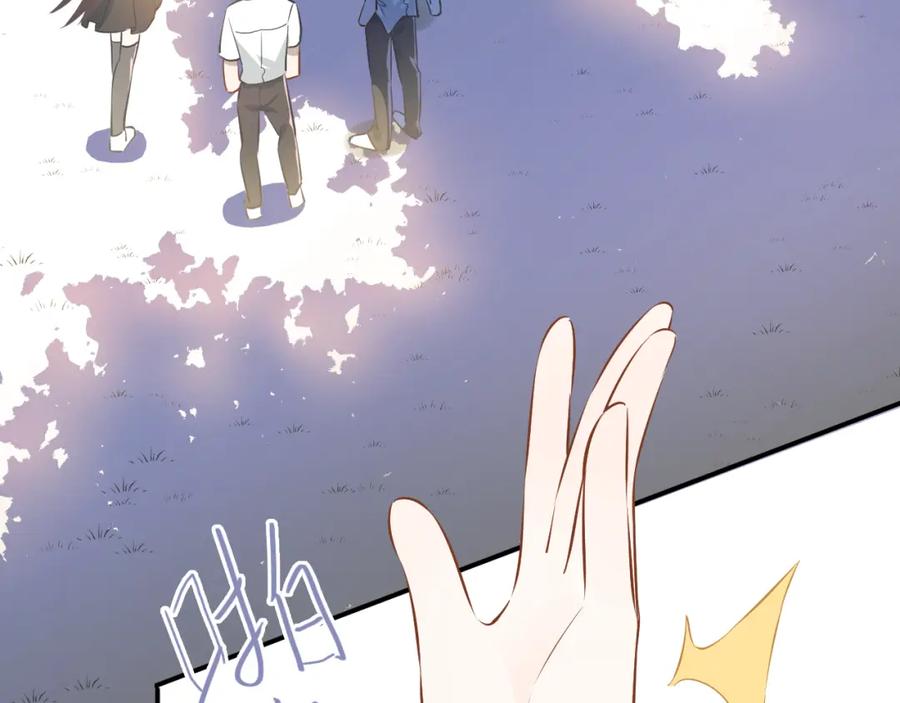 《当校霸爱上学霸》第103话 她是例外？ 第66页