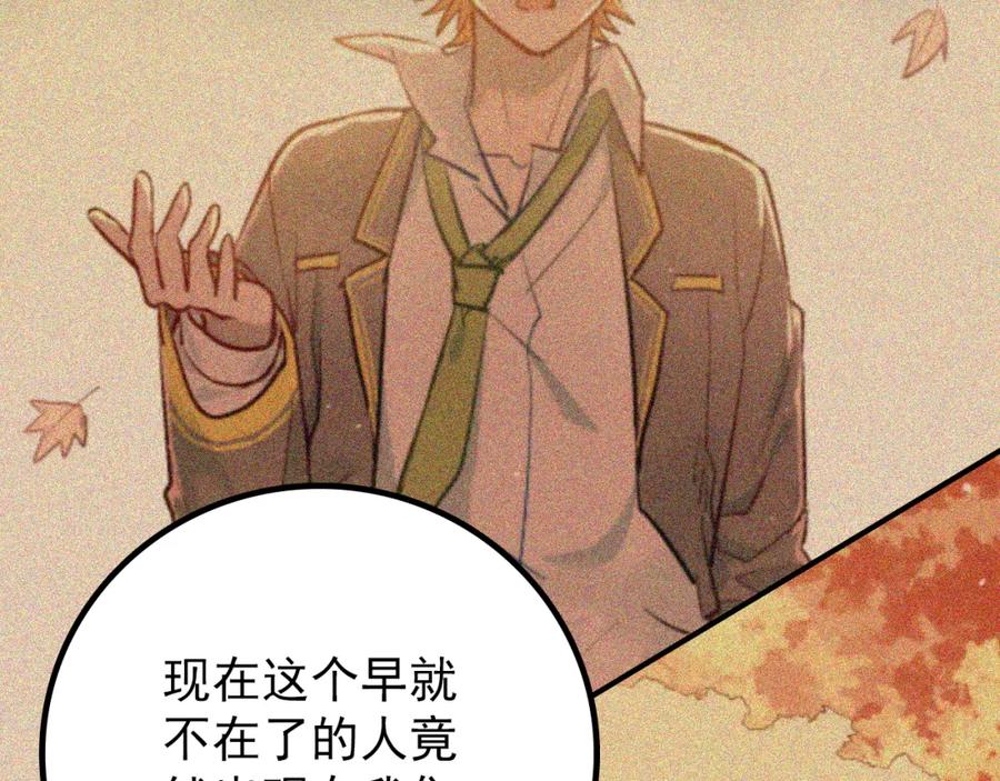 《当校霸爱上学霸》第103话 她是例外？ 第23页