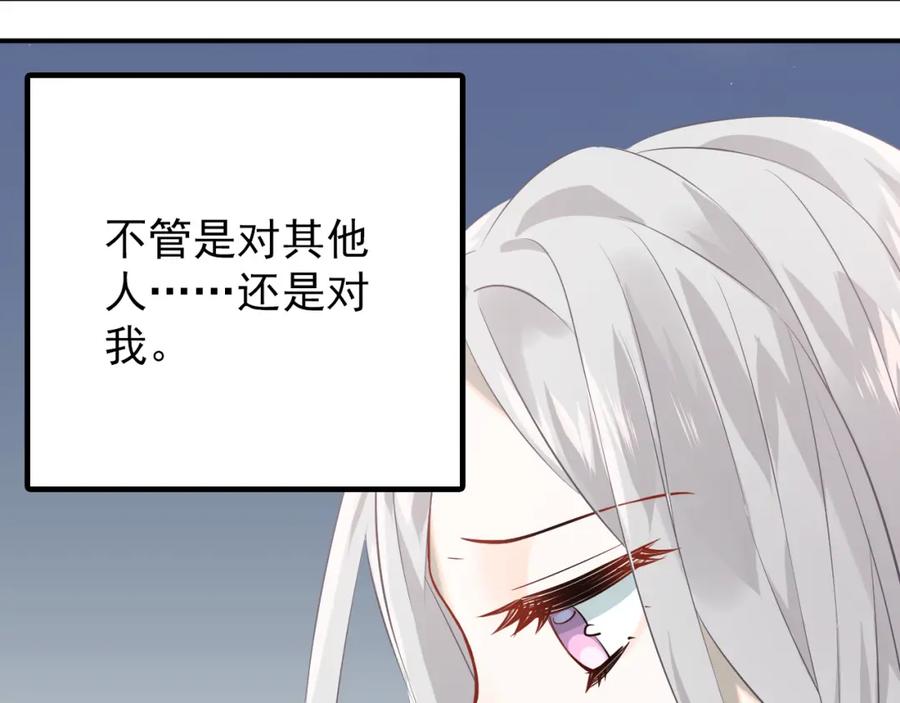 《当校霸爱上学霸》第103话 她是例外？ 第28页