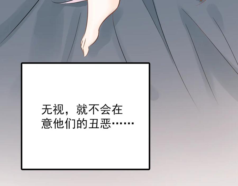 《当校霸爱上学霸》第103话 她是例外？ 第8页