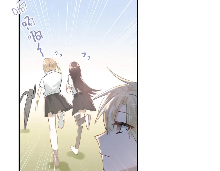 《当校霸爱上学霸》第103话 她是例外？ 第75页