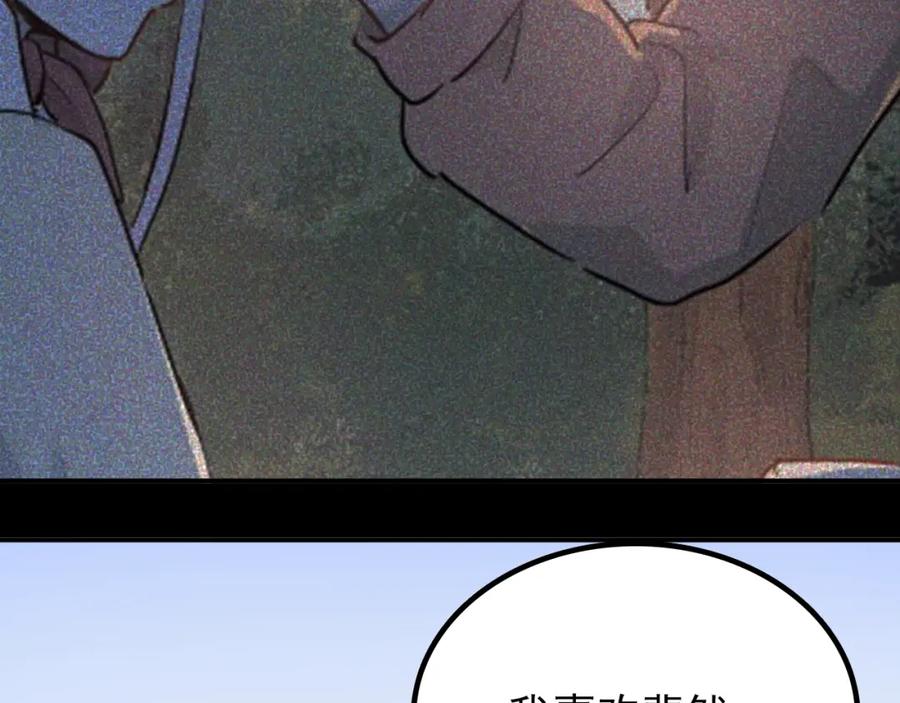 《当校霸爱上学霸》第103话 她是例外？ 第12页